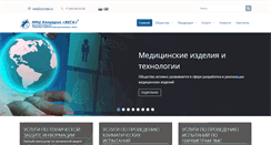 Desktop Screenshot of imc-vega.ru