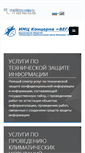 Mobile Screenshot of imc-vega.ru